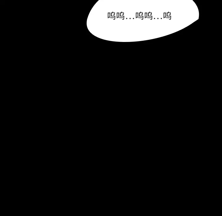 看见鬼的女人第20话