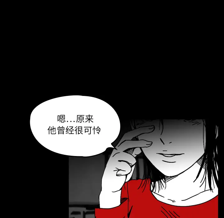 看见鬼的女人第20话