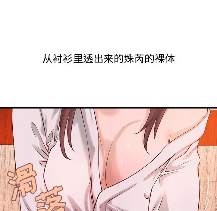 成人俱乐部第21话