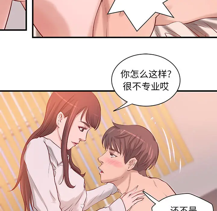 成人俱乐部第21话