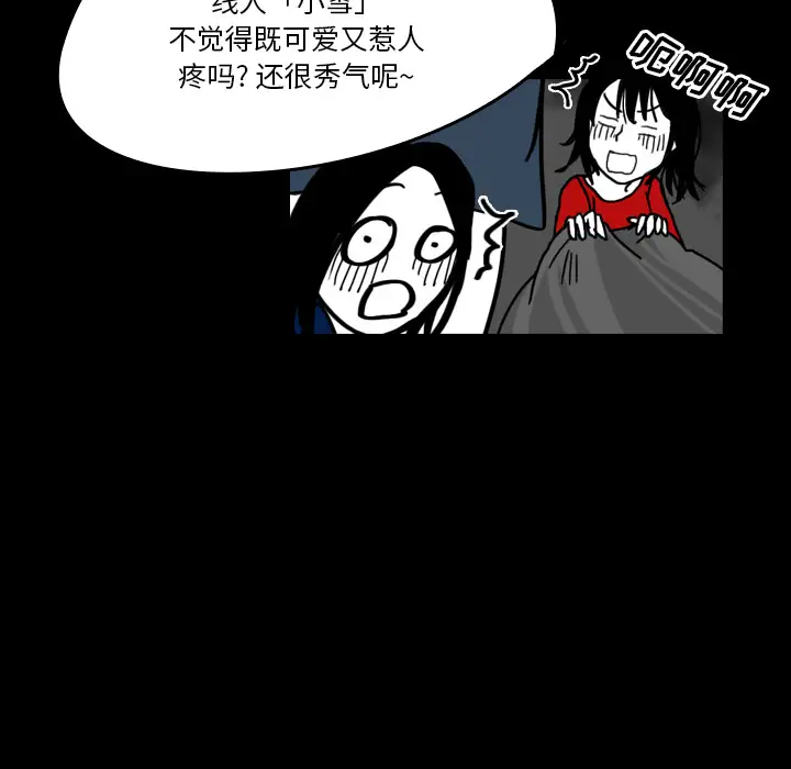 看见鬼的女人第20话