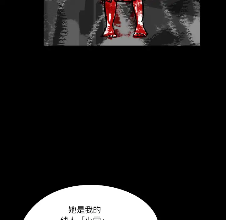 看见鬼的女人第20话