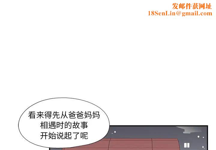 去他的女校第121话