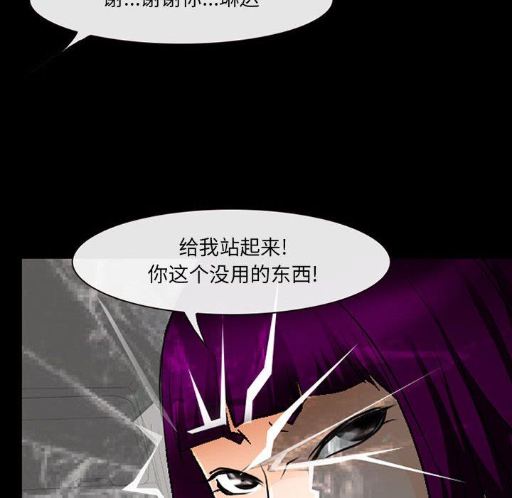 耳畔的神音第50话