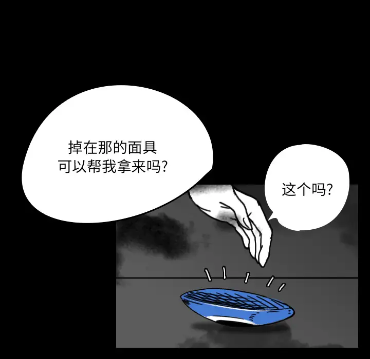 看见鬼的女人第20话