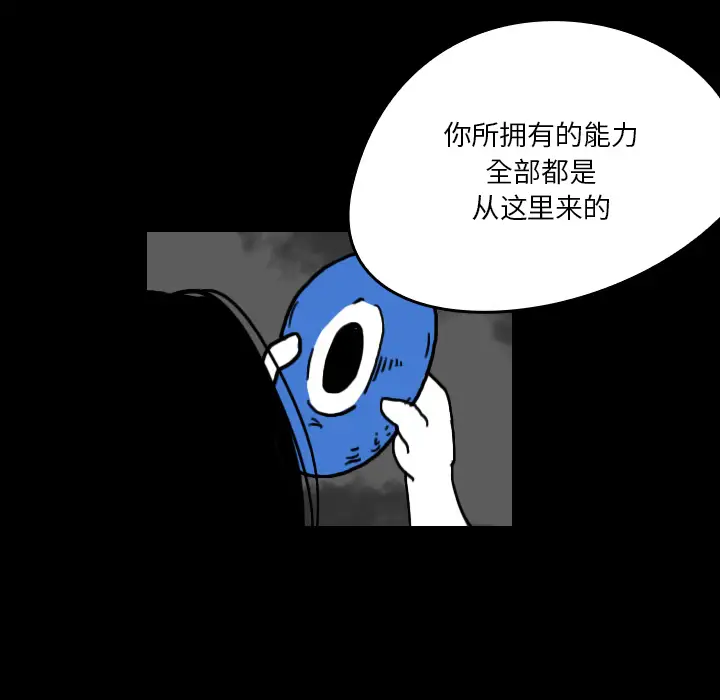 看见鬼的女人第20话