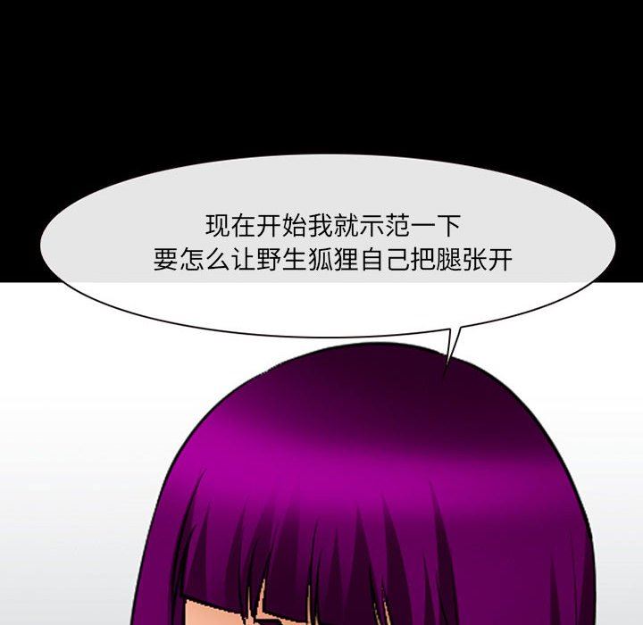 耳畔的神音第50话