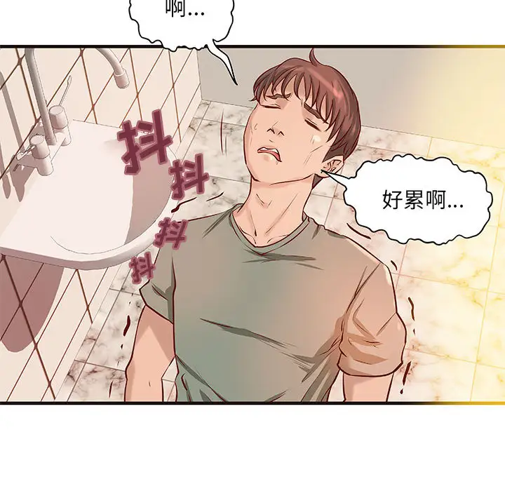 成人俱乐部第21话