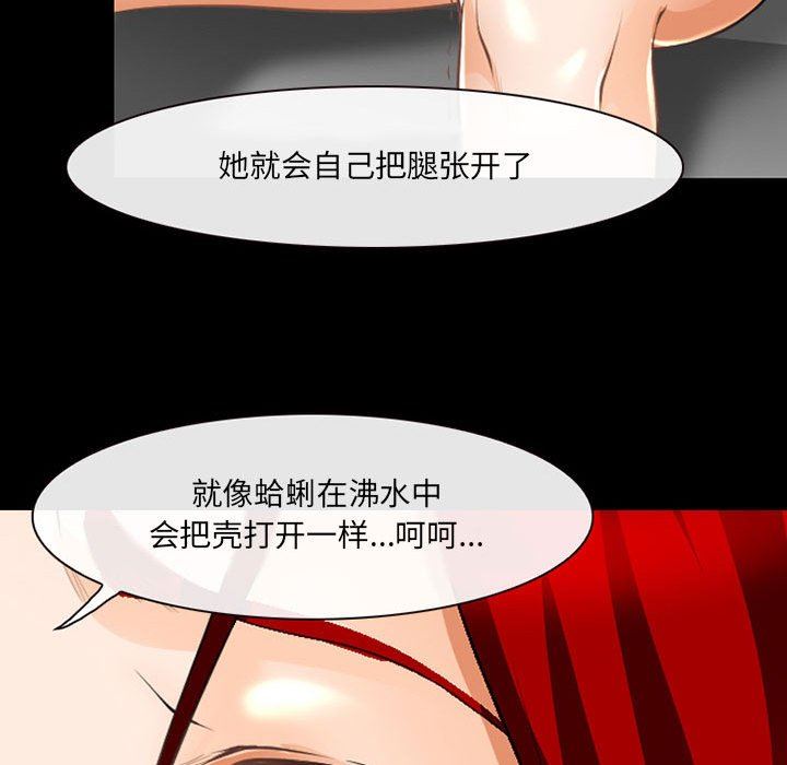 耳畔的神音第51话