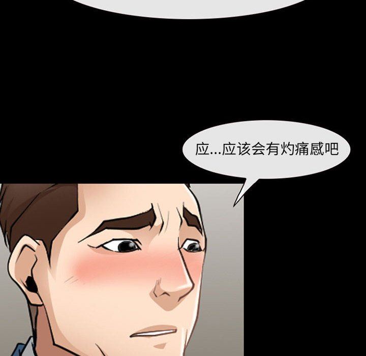 耳畔的神音第51话