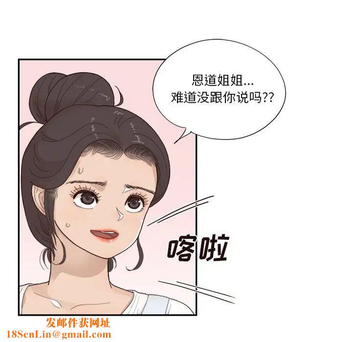 去他的女校第121话