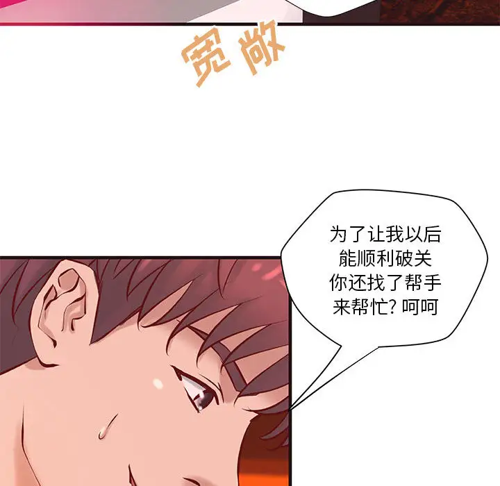 成人俱乐部第22话