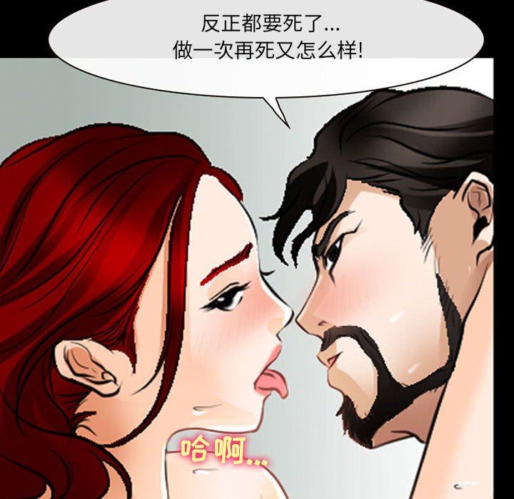 耳畔的神音第51话