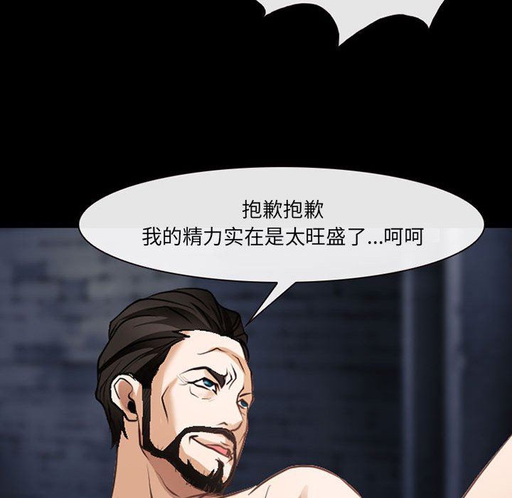 耳畔的神音第51话