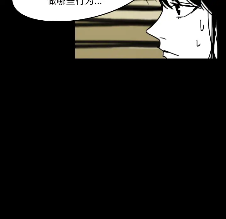 看见鬼的女人第21话