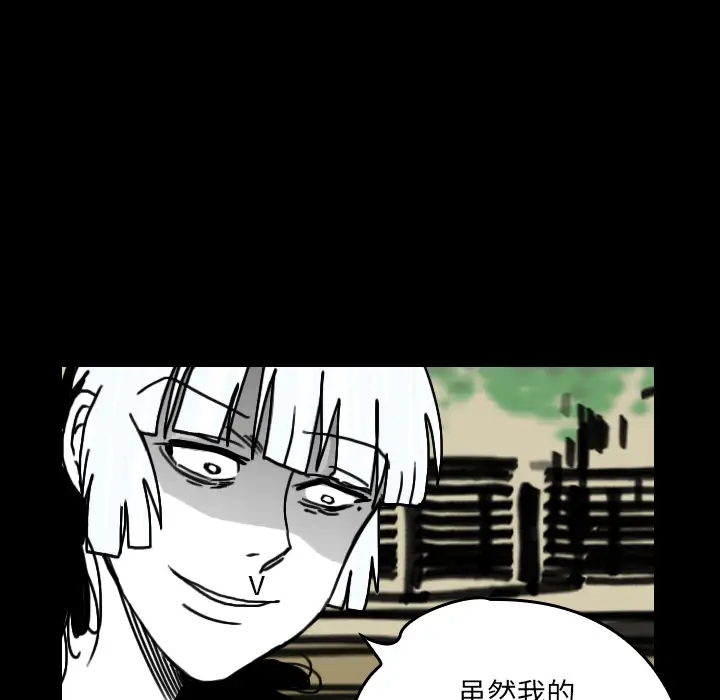 看见鬼的女人第21话