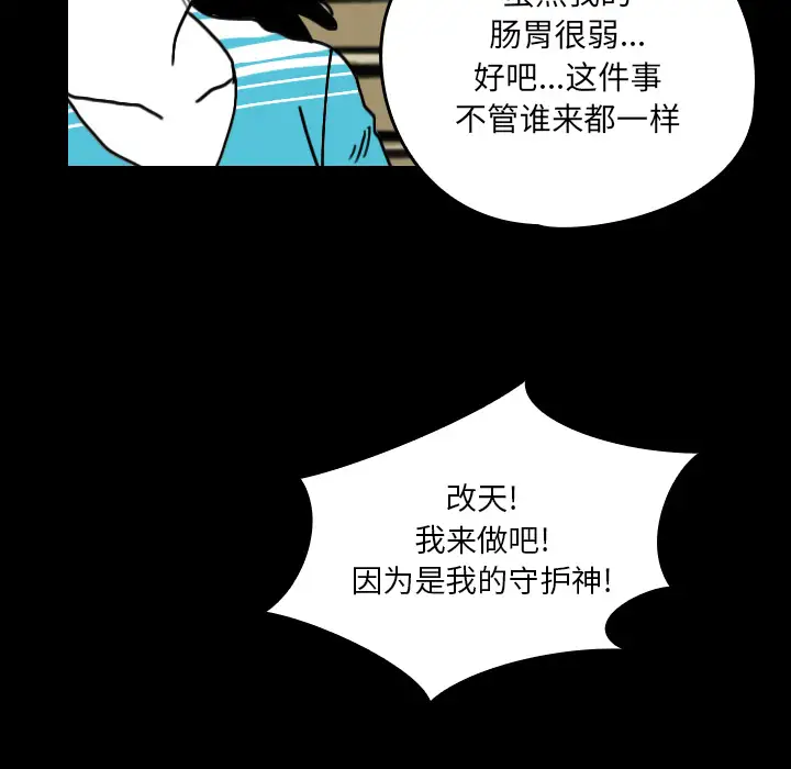 看见鬼的女人第21话