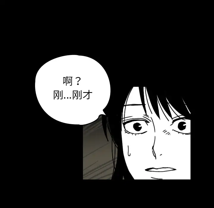 看见鬼的女人第22话