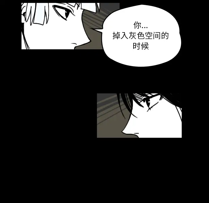 看见鬼的女人第22话