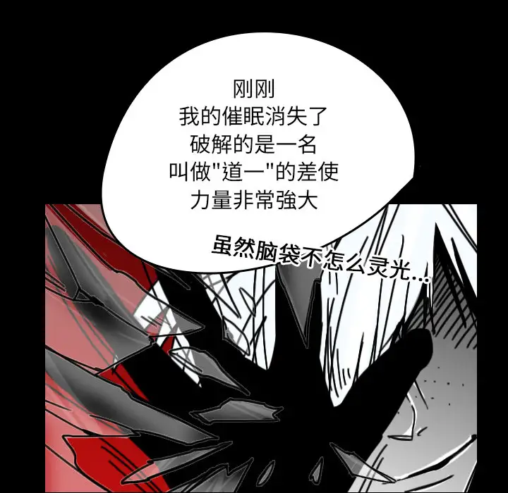 看见鬼的女人第22话