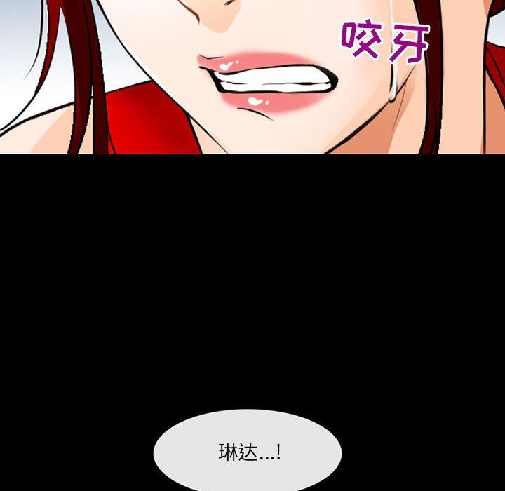 耳畔的神音第51话