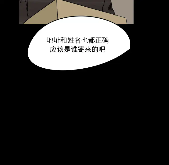 看见鬼的女人第22话