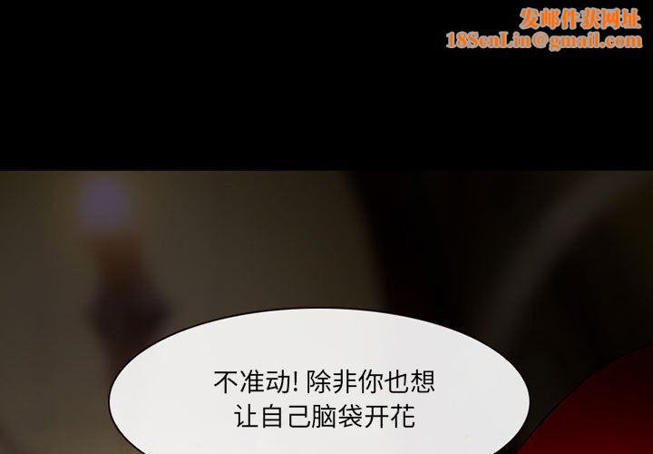 耳畔的神音第52话