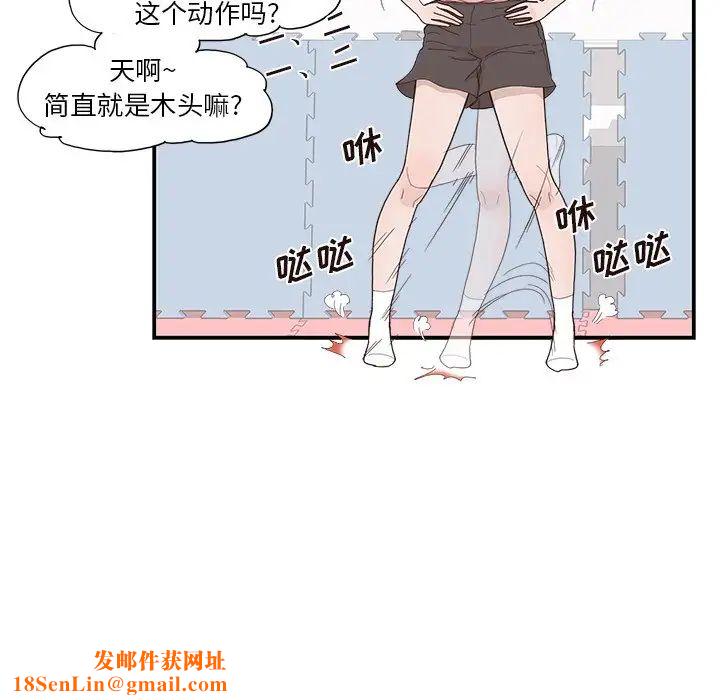 去他的女校第122话