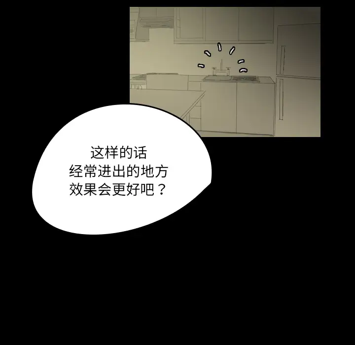 看见鬼的女人第22话