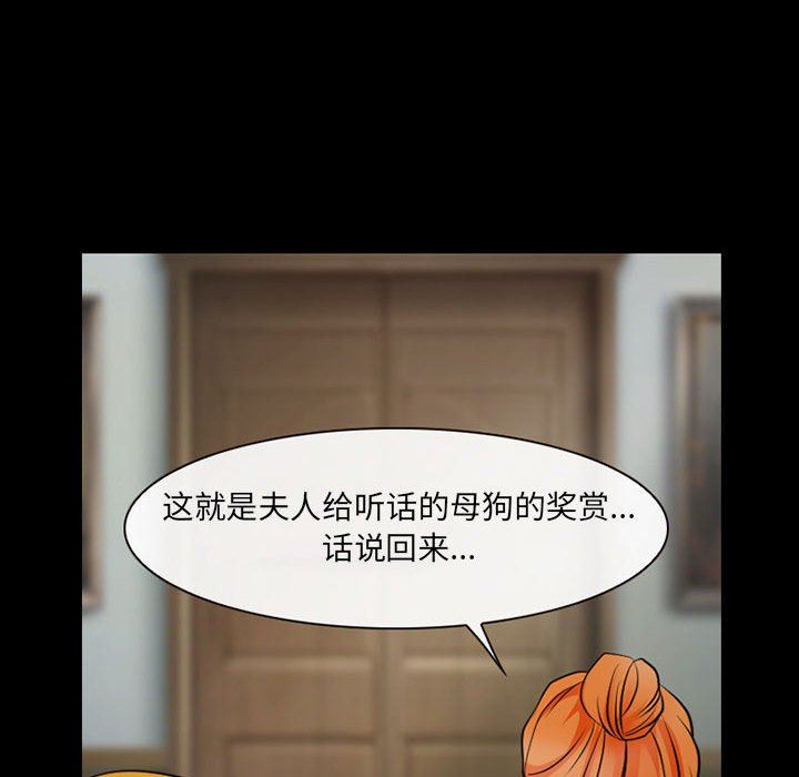 耳畔的神音第52话