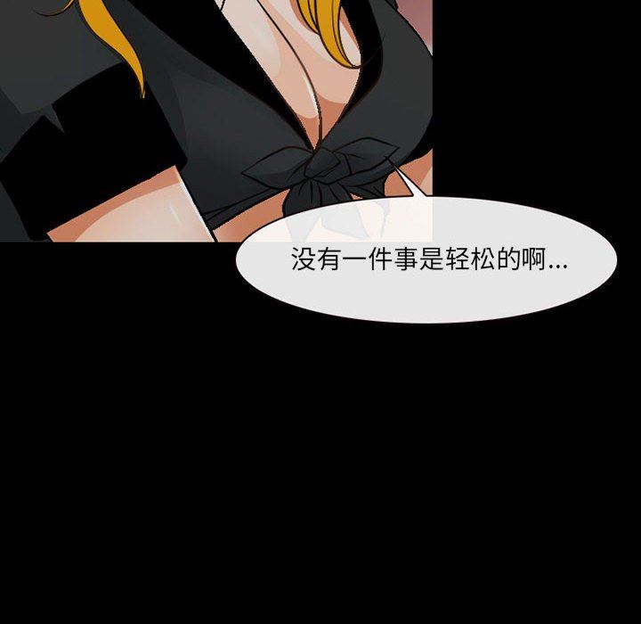 耳畔的神音第52话