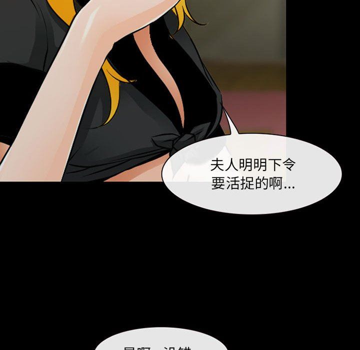 耳畔的神音第52话