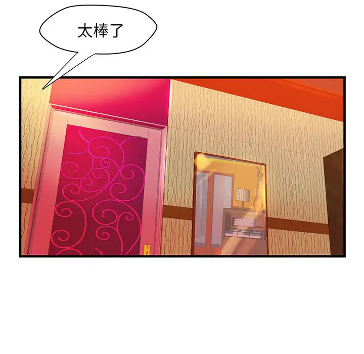 成人俱乐部第23话