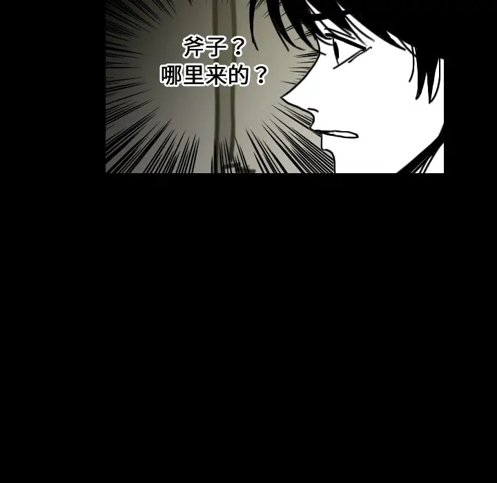 看见鬼的女人第22话