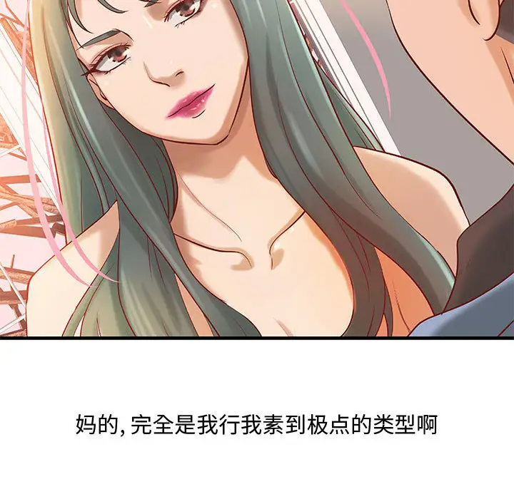 成人俱乐部第23话