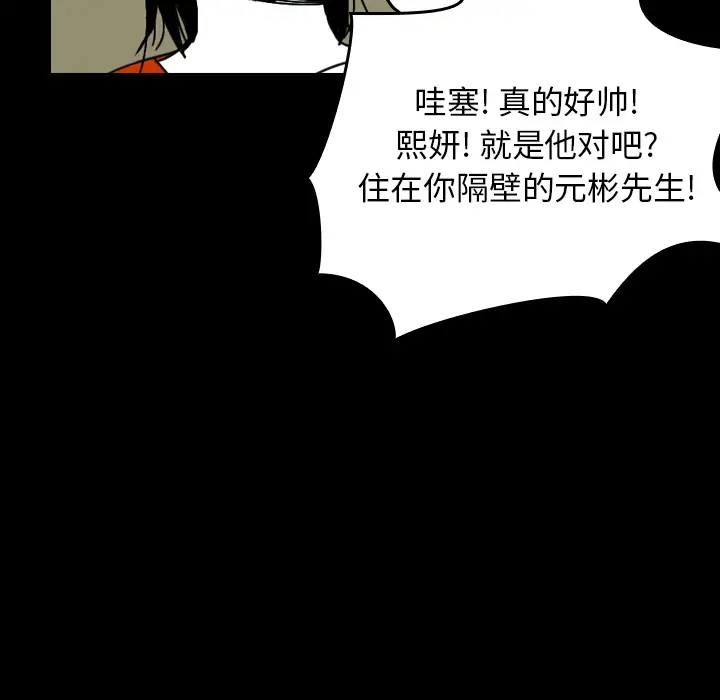 看见鬼的女人第23话