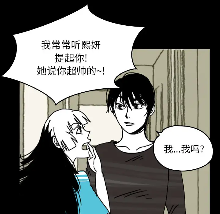 看见鬼的女人第23话