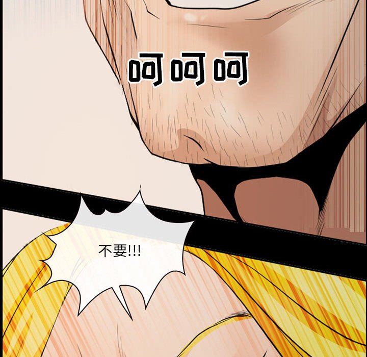 耳畔的神音第52话