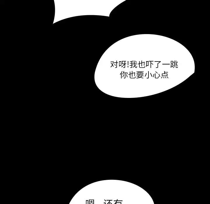 看见鬼的女人第23话