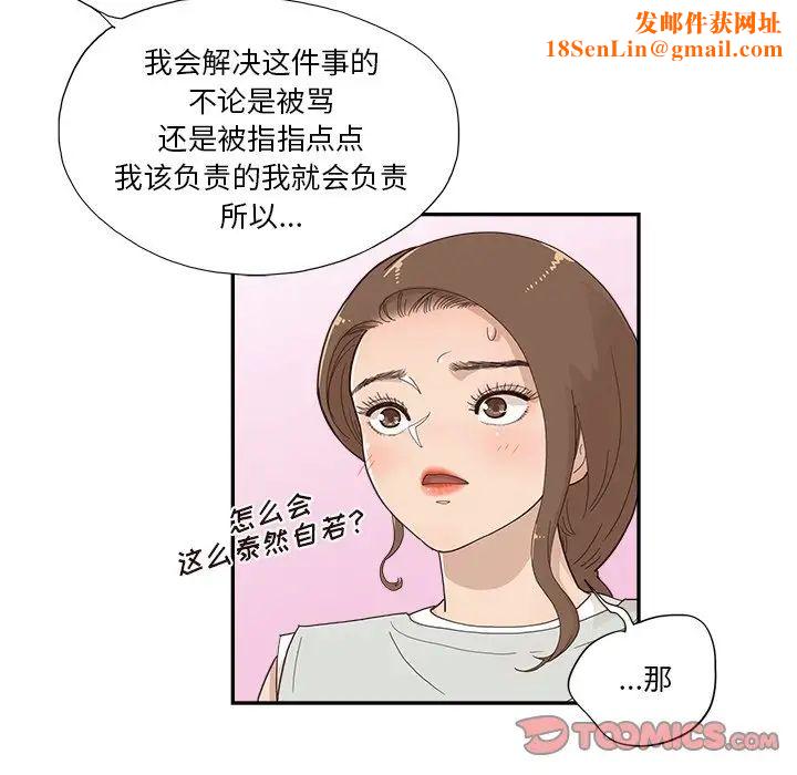 去他的女校第123话