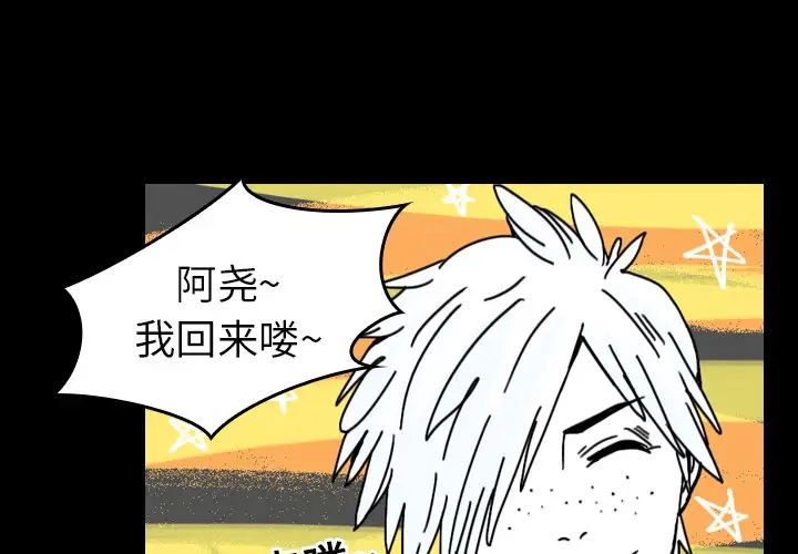 看见鬼的女人第24话