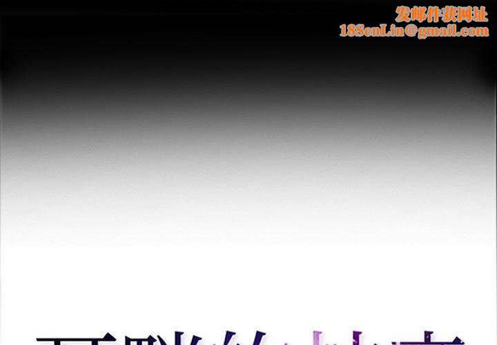 耳畔的神音第53话