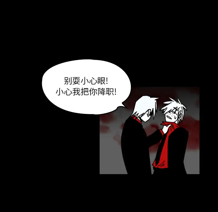 看见鬼的女人第24话