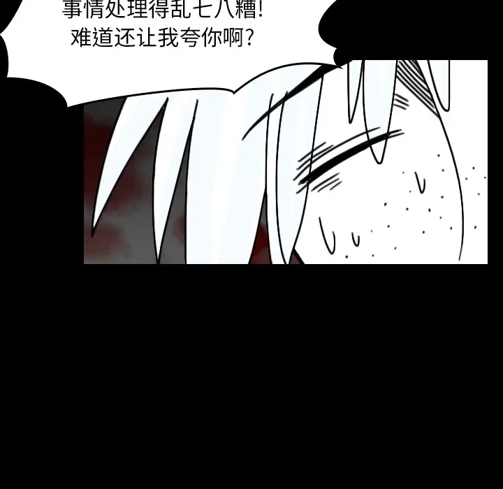 看见鬼的女人第24话