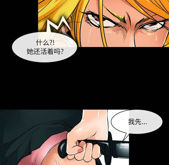 耳畔的神音第53话