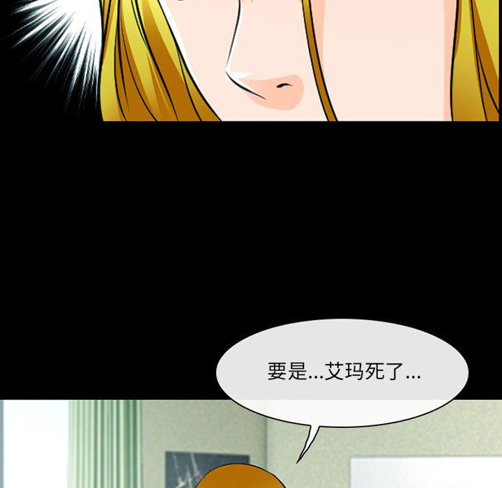 耳畔的神音第53话
