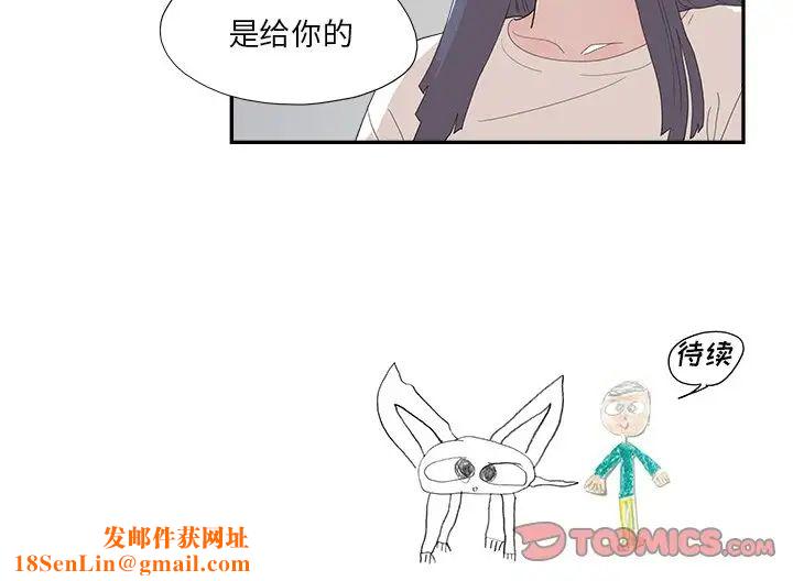 去他的女校第123话