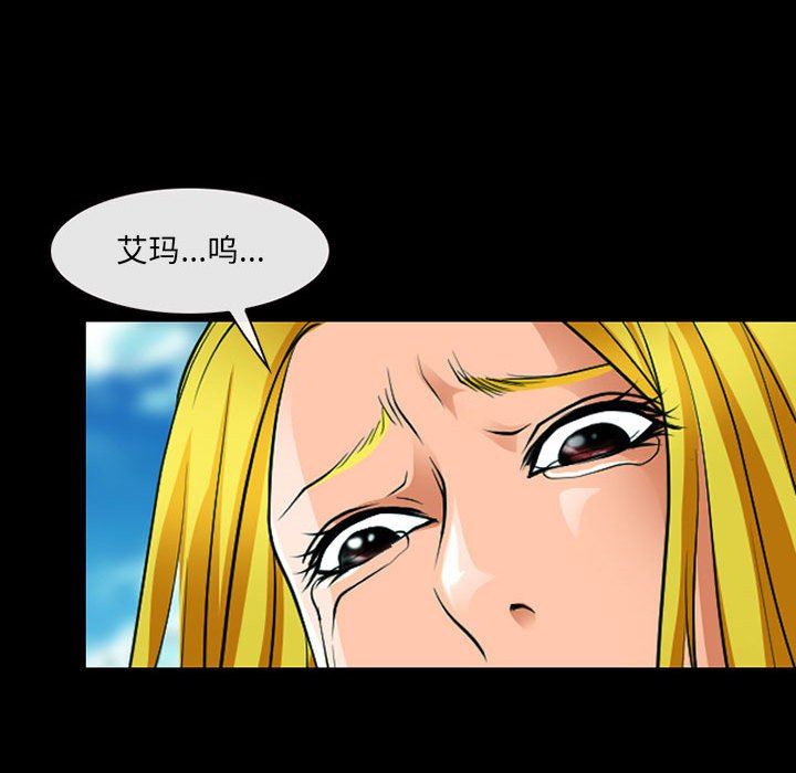 耳畔的神音第53话