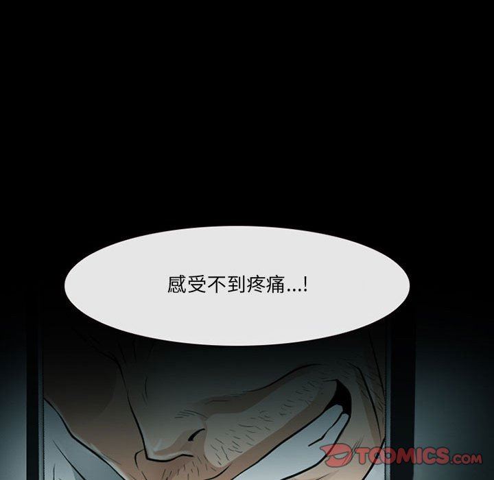 耳畔的神音第53话