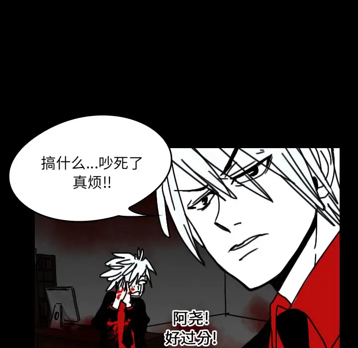 看见鬼的女人第24话